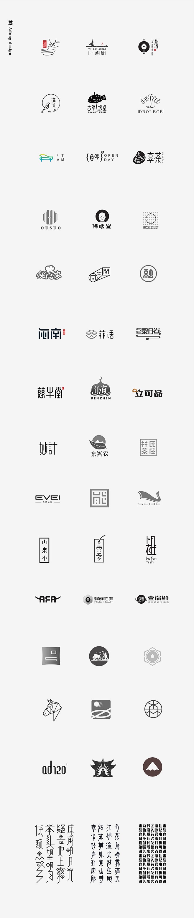 呵呵( ̄▽ ̄)采集到标志设计