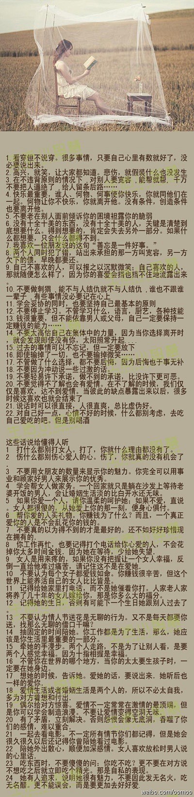 玛丽的锁链采集到闲