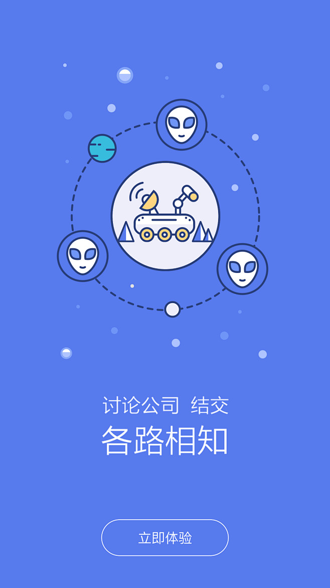 某Fˇ采集到版本更新启动页