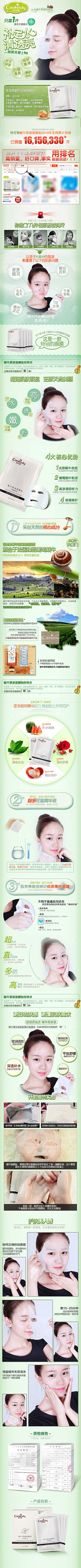 莫小忧采集到化妆品