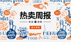 阿布Guu采集到Banner