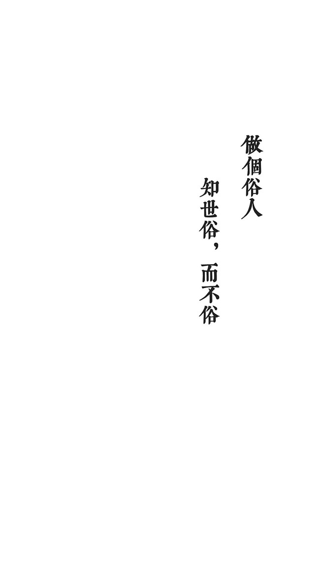 爱思壁纸文字