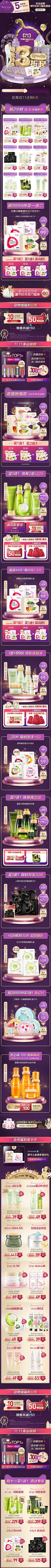 楠哒二哒哒采集到电商——手机无线端