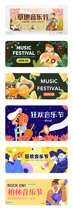 在路上<~采集到插画