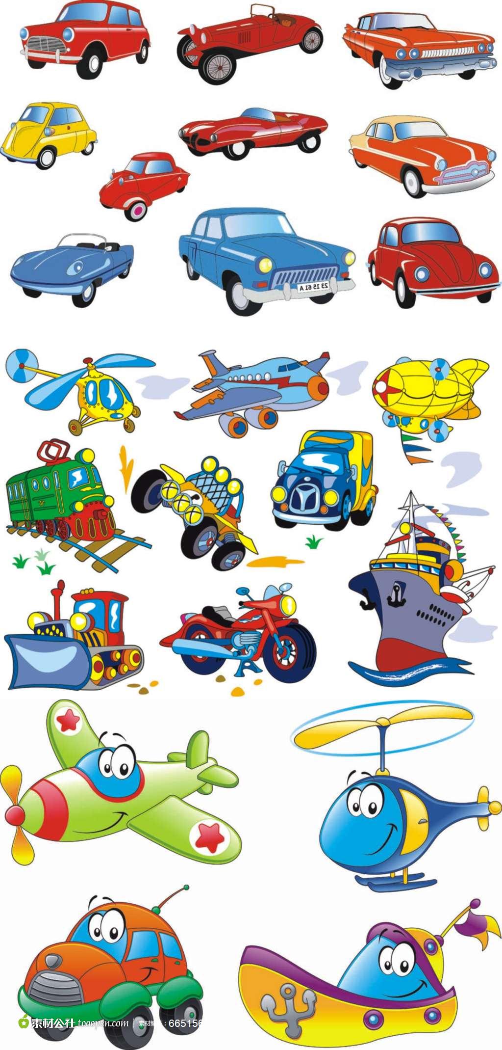卡通交通工具矢量素材