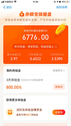 雨霖铃zd采集到金融APP
