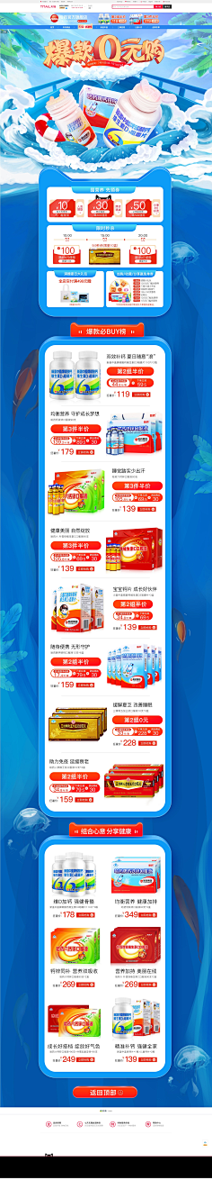 taidixionghexiaomaolv采集到淘宝首页
