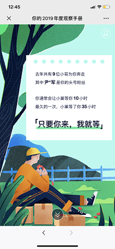 小怪兽小丫采集到H5页面