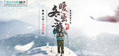 简语采集到旅游类banner