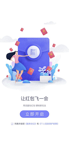 南辰_designer采集到UI.引导页