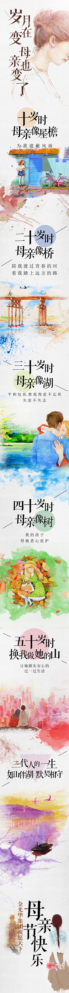 麦岛没采集到节日素材