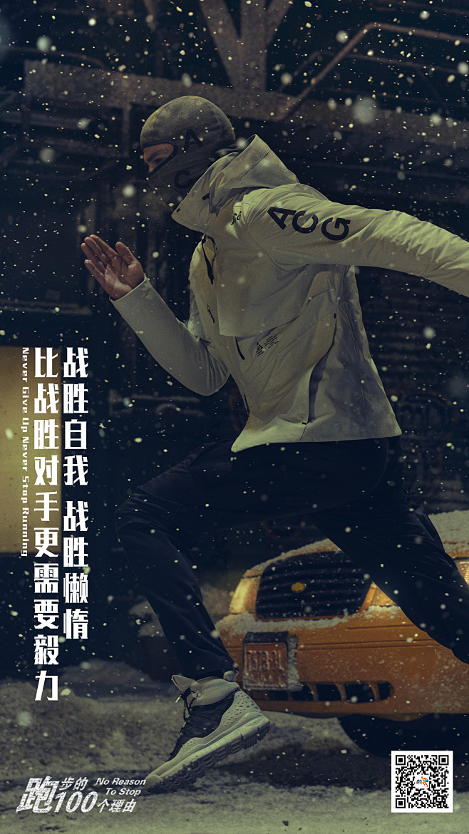 跑步之于我不是一时兴起不是豪言壮举它是一种不死