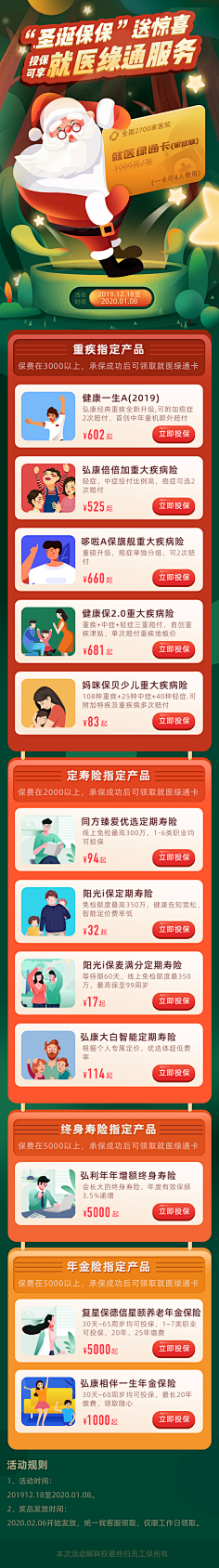 Ada-Fang采集到UI/UE-抽奖/活动页面