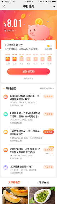 莫楠德采集到ui app icon
