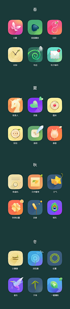 默默天心采集到T-图形图标道具