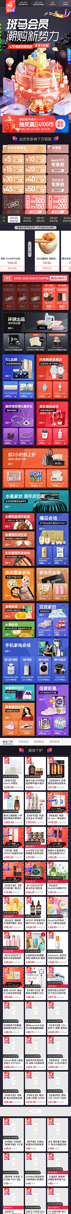 静候(hòu)采集到会员日