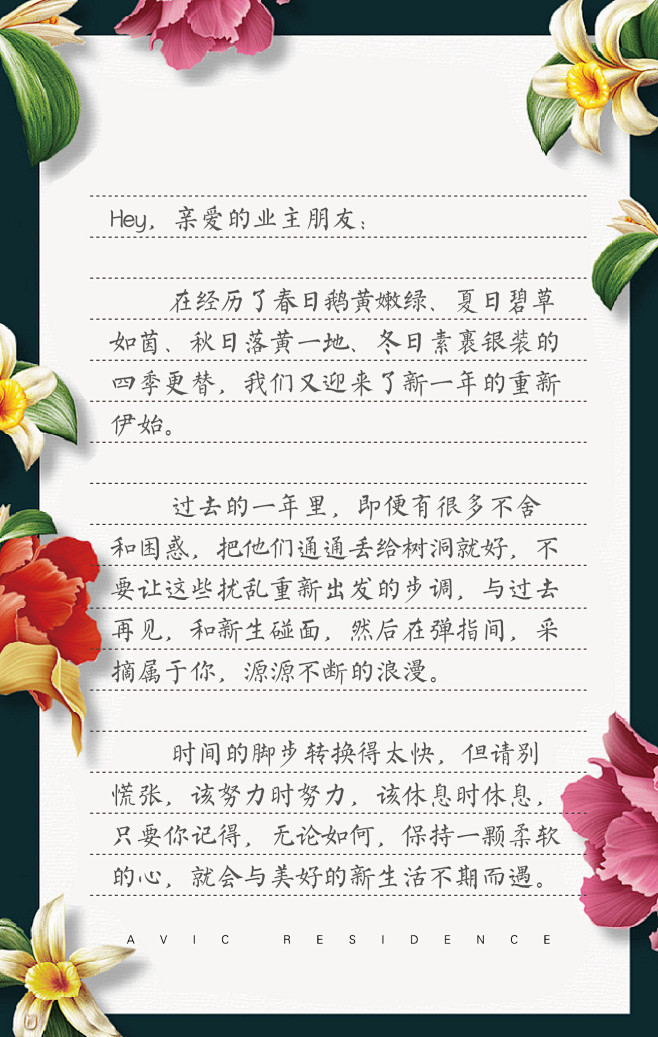 家書2