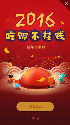 陌小聪采集到H5活动页面