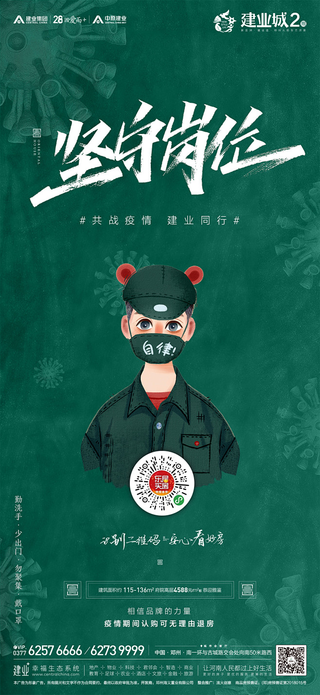 不会秃头的设计师从梦天岚转采于2021-07-11 18:22:20抗疫海报海报不