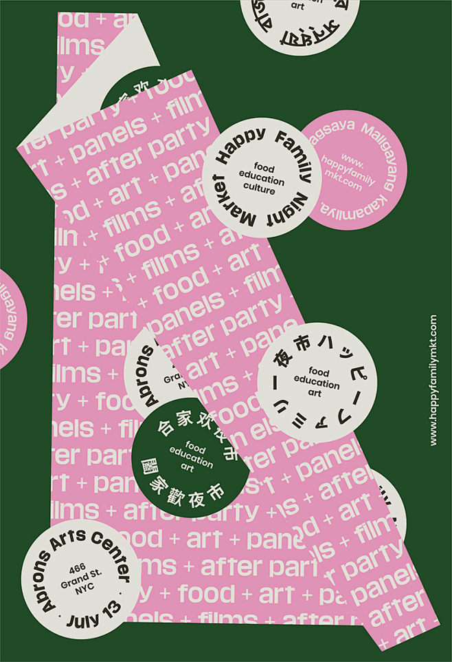 海报版式设计海报排版设计文字设计辛未设计微信公众号xinwei1991整理