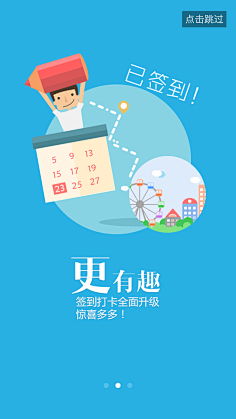 学生哥采集到手机引导页