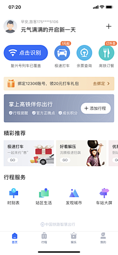 爱情如此可悲采集到UI APP