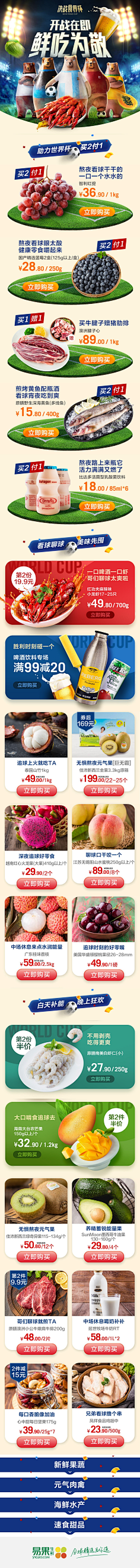 雨=-=文采集到食品页面