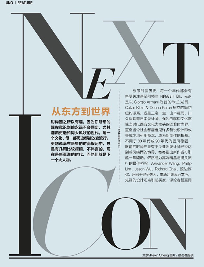 文字排版-花瓣网|陪你做生活的设计师 | 杂志封面 杂志文字排版设计