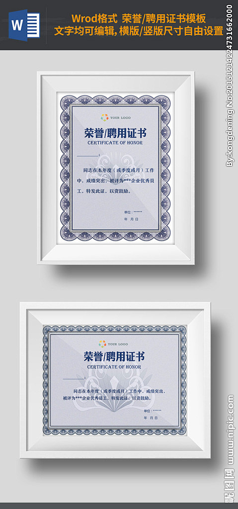 #优秀员工荣誉证书# #荣誉证书word模板# #奖