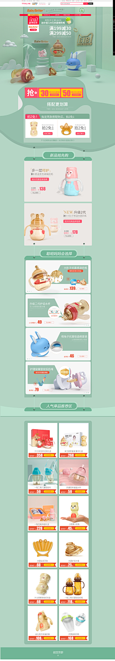 桔子Design采集到母婴banner
