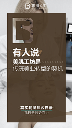 ClaireChien采集到医美