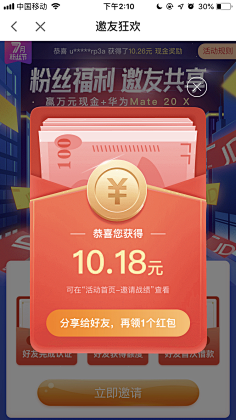 我S坏银采集到电商