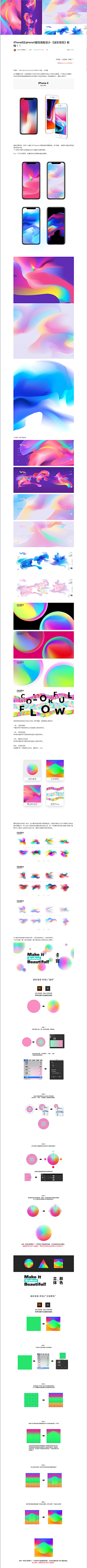 与时俱进奔小康采集到ps教程