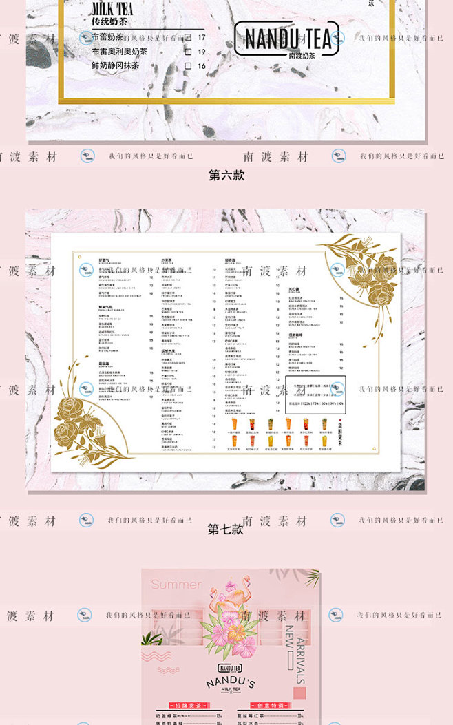 com 文艺简约夏日奶茶水果茶饮品菜单价目表psd源文件价格表设计素材