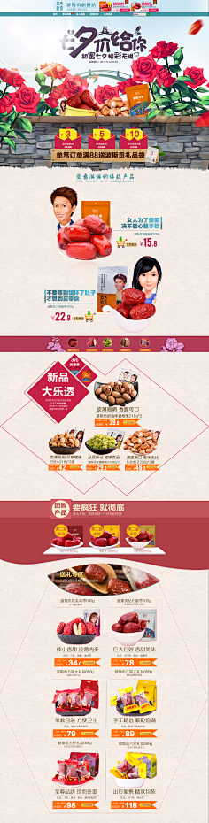 ﹎飯飯ぷ采集到电商 营销 设计 淘宝 天猫