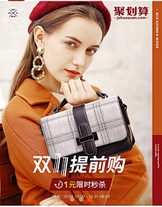 吴德食采集到无线端女装海报