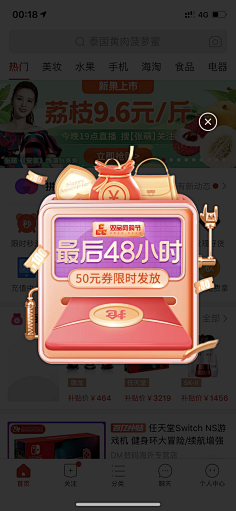 四十七!采集到APP提示框