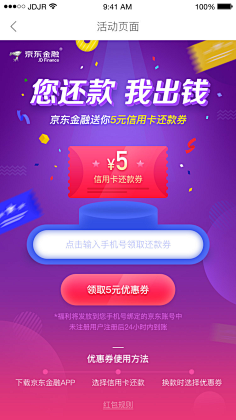 lina_設計之初采集到抽奖活动页