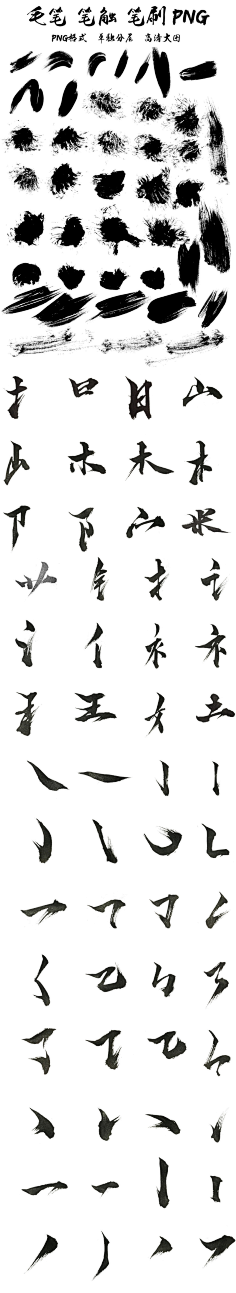 彼了个端采集到毛笔笔刷