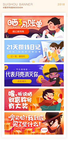 津浦采集到banner