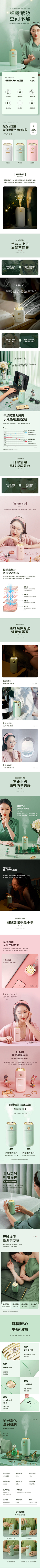 几享设计-王楼采集到电商首页/详情页归纳