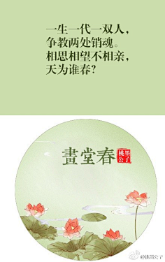 云夕潇潇采集到文心