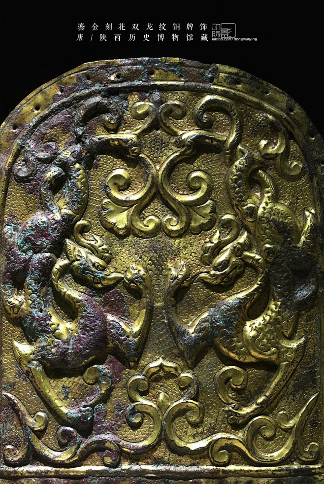 唐鎏金刻花双龙纹铜牌饰陕西历史博物馆藏