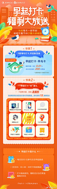 li215117采集到落地页