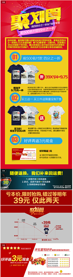 宫本昴MAO采集到聚划算