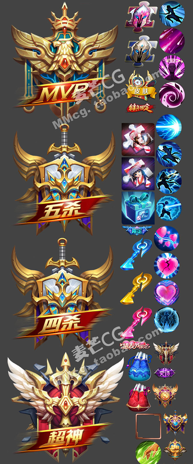 王者荣耀ui界面图标原画设定宣传图段位勋章图集游戏美术资源素材淘宝