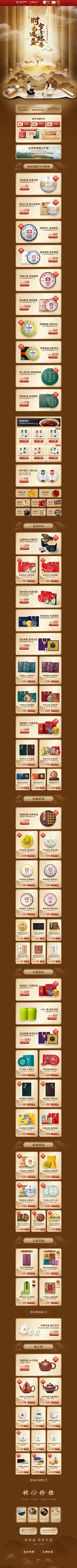 佛系打工仔采集到电商PC端首页