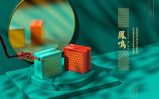 文创蓝牙音箱名创优品故宫决赛作品展示