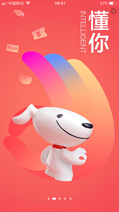 何须自叹自艾呢采集到app闪屏启动页引导页