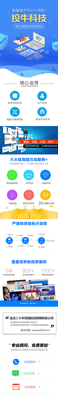 大多数大采集到电商海报